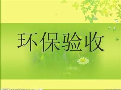 安陽市森泰包裝有限公司年產(chǎn)100噸包裝材料項目竣工環(huán)境保護驗收公示